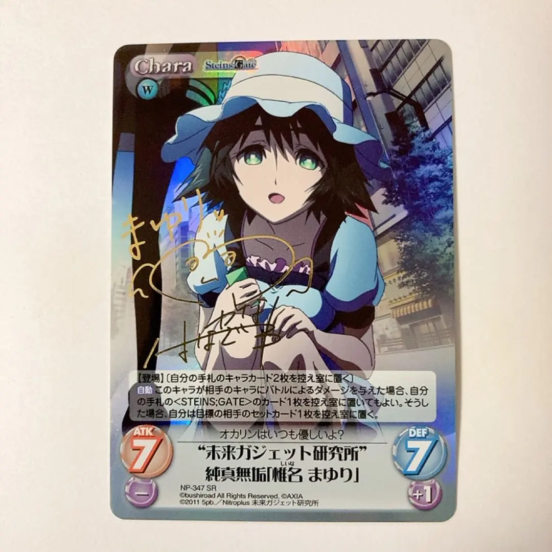 2026年最新】chaos シュタインズゲートの人気アイテム - メルカリ