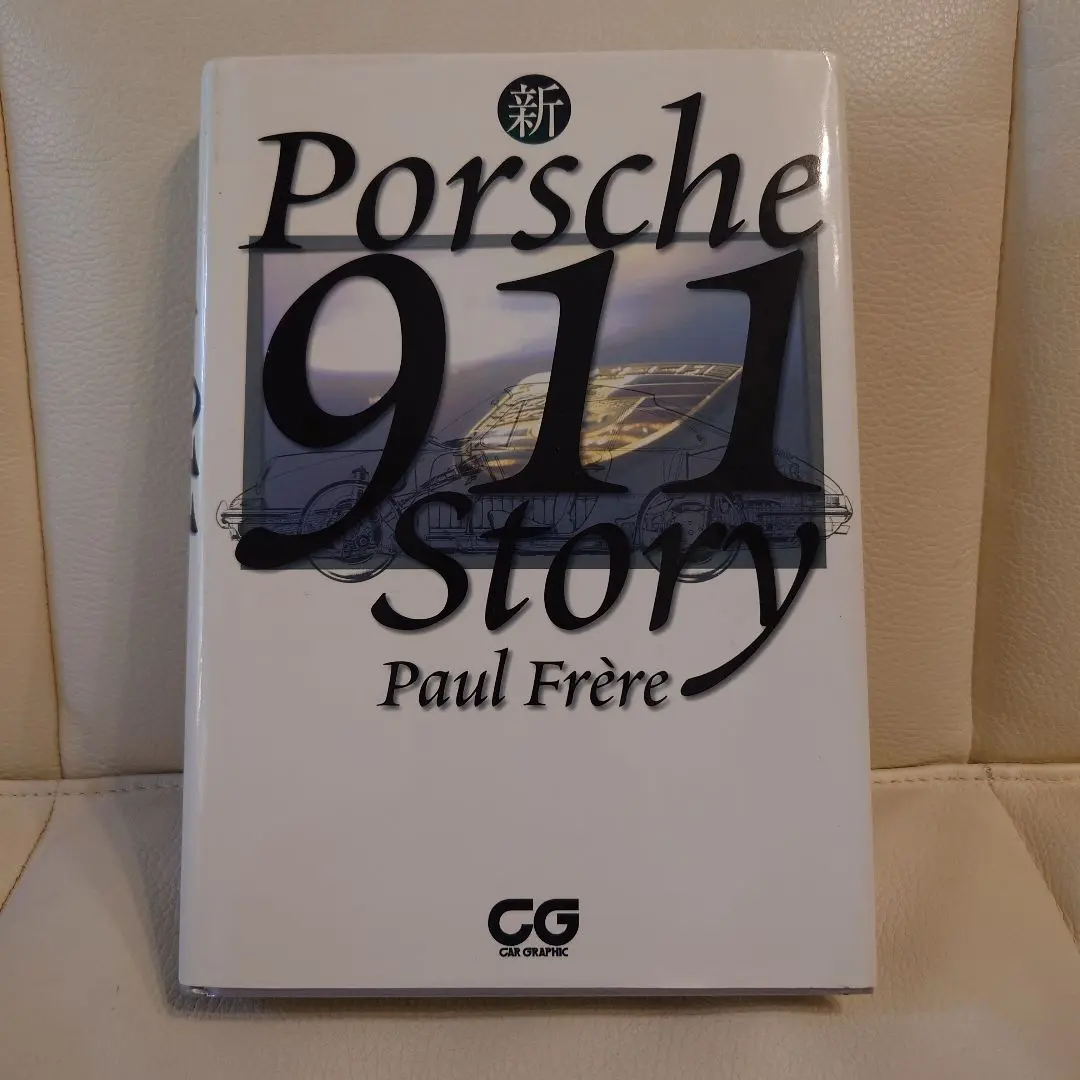 2026年最新】ポルシェ911ストーリーの人気アイテム - メルカリ