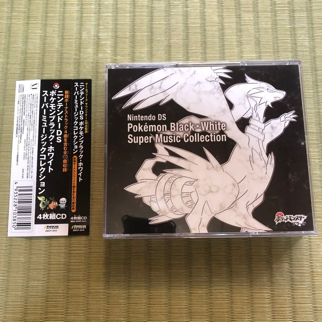 2026年最新】ポケモン サントラ bwの人気アイテム - メルカリ
