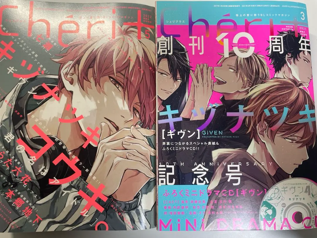 2026年最新】ギヴン cd ドラマの人気アイテム - メルカリ