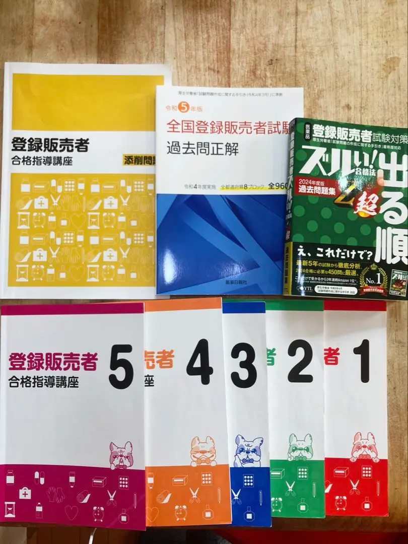 2026年最新】登録販売者 テキスト キャリカレの人気アイテム - メルカリ