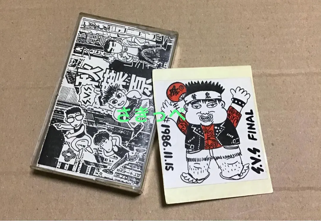 2026年最新】gism カセットテープの人気アイテム - メルカリ