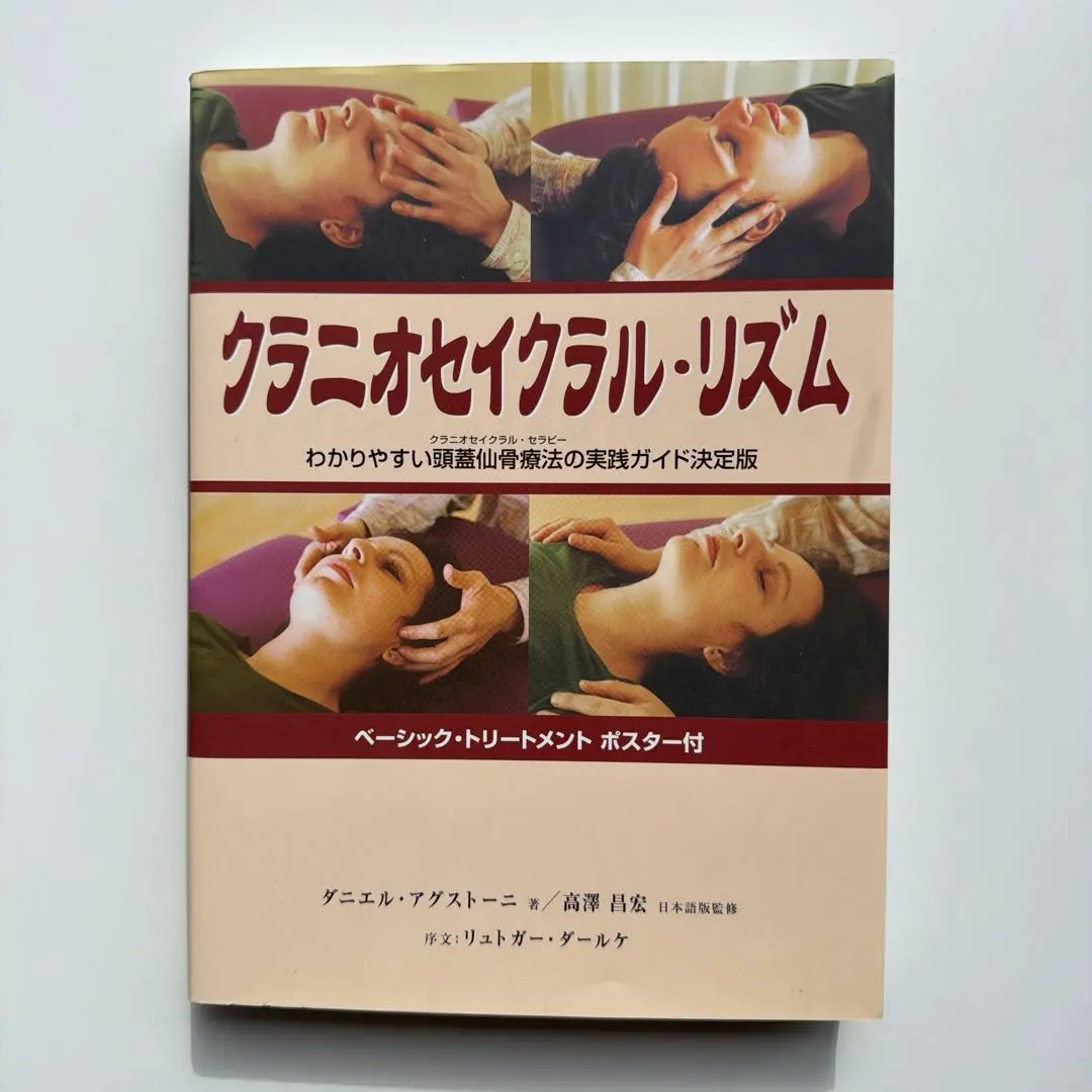 2026年最新】クラニオセイクラルの人気アイテム - メルカリ