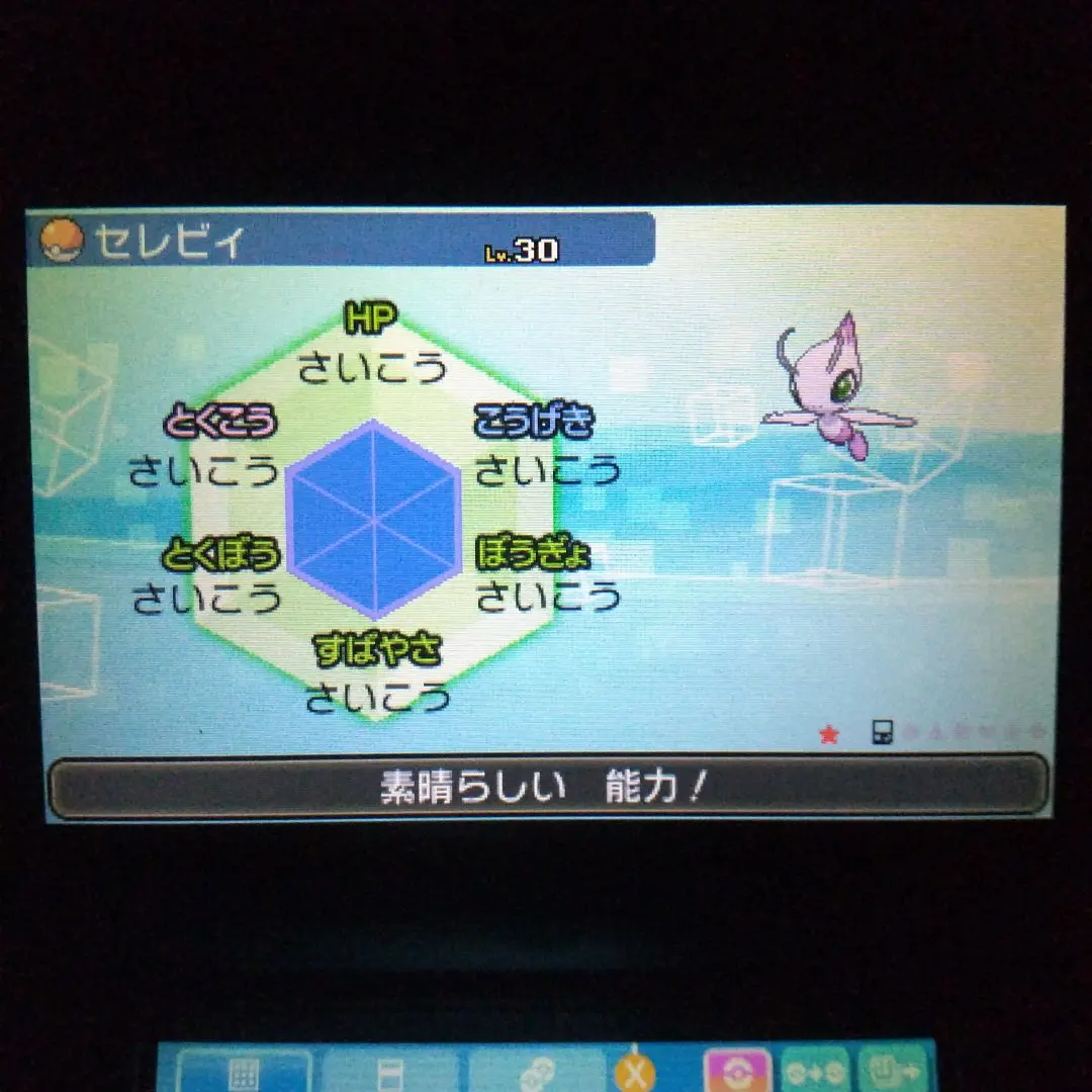 2026年最新】セレビィ クリスタルタイプの人気アイテム - メルカリ