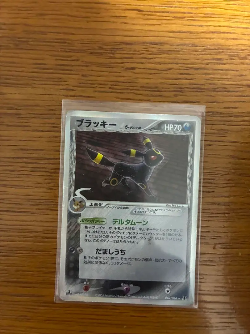 2026年最新】ブラッキー デルタ種の人気アイテム - メルカリ