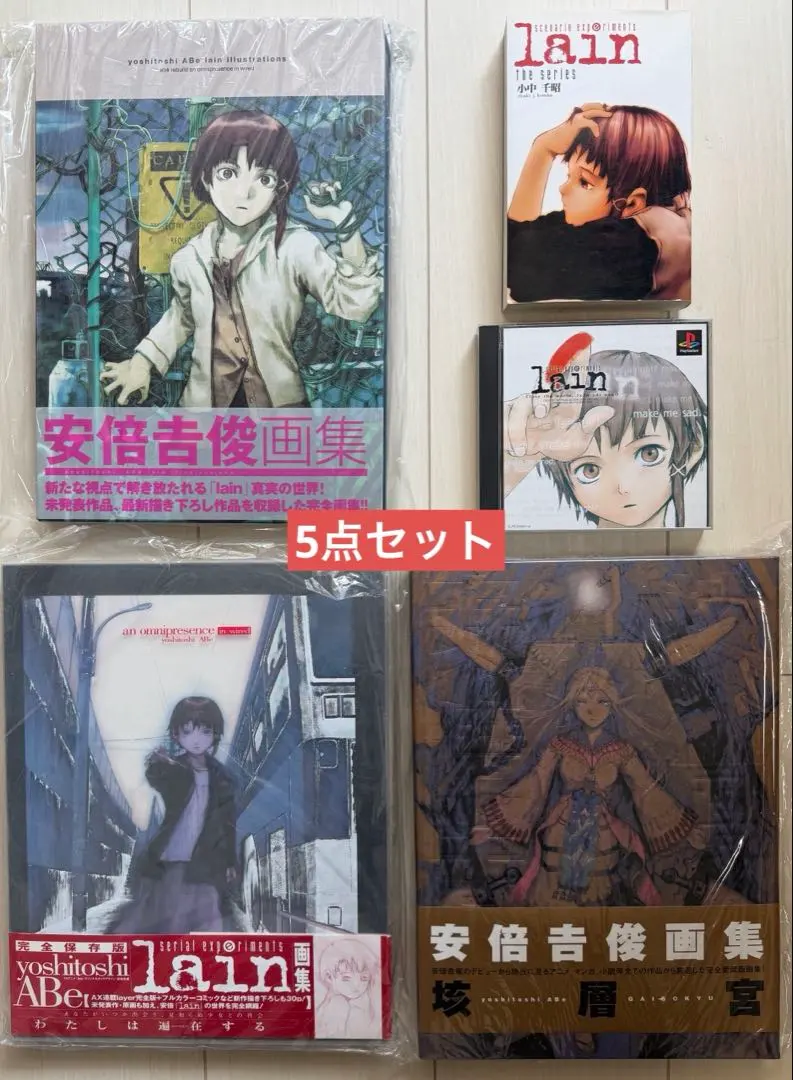 2026年最新】安倍吉俊画集 垓層宮の人気アイテム - メルカリ