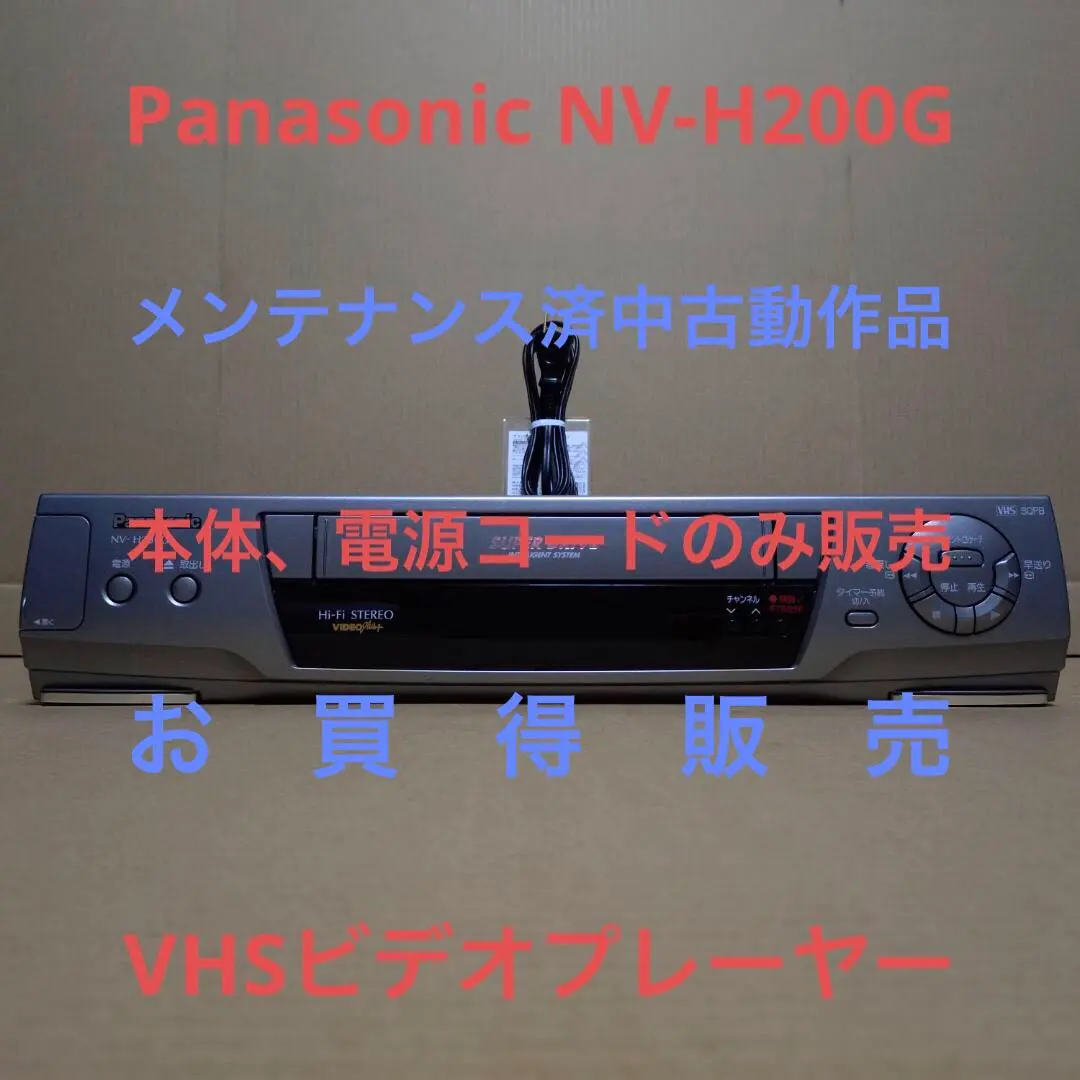 2026年最新】NV-HV60の人気アイテム - メルカリ
