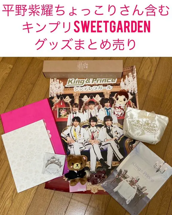 2026年最新】ちょっこりさん 服 平野紫耀の人気アイテム - メルカリ