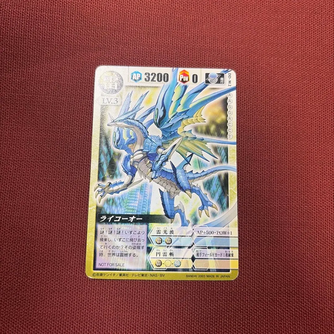 2026年最新】ライコーオーの人気アイテム - メルカリ