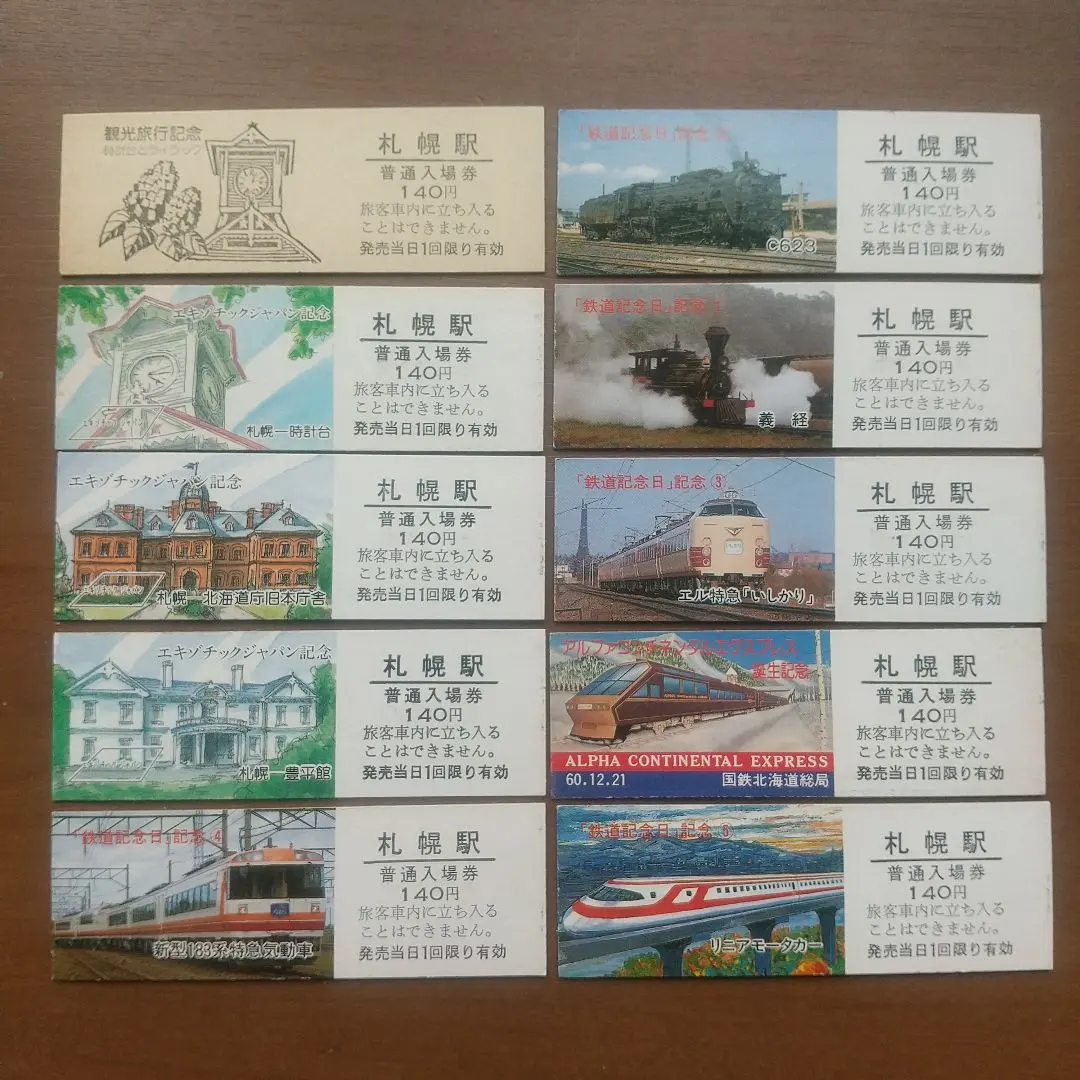 2026年最新】札幌記念 入場券の人気アイテム - メルカリ