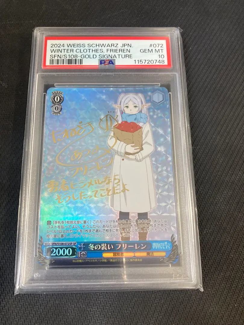 2026年最新】フリーレン sp psa10の人気アイテム - メルカリ