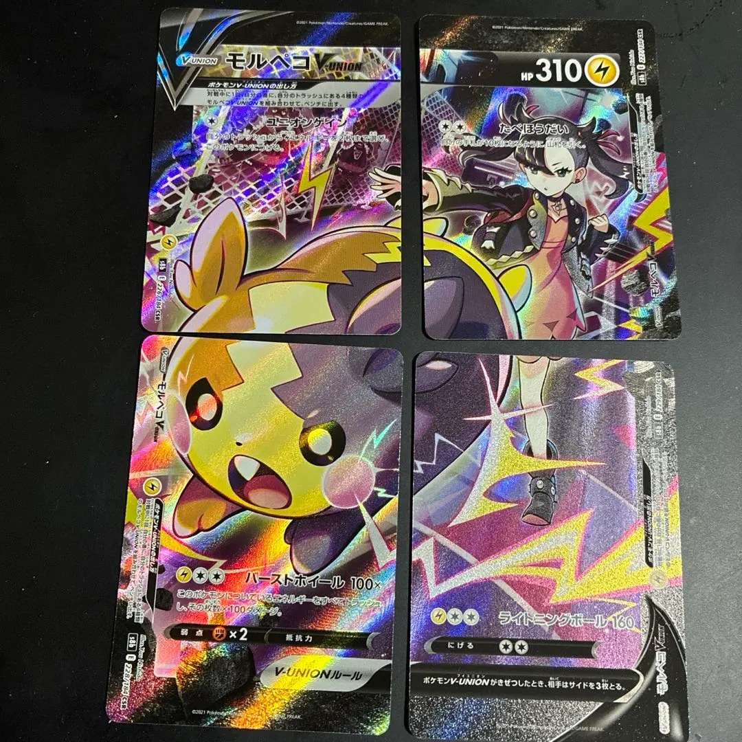 2026年最新】モルペコvunion csrの人気アイテム - メルカリ