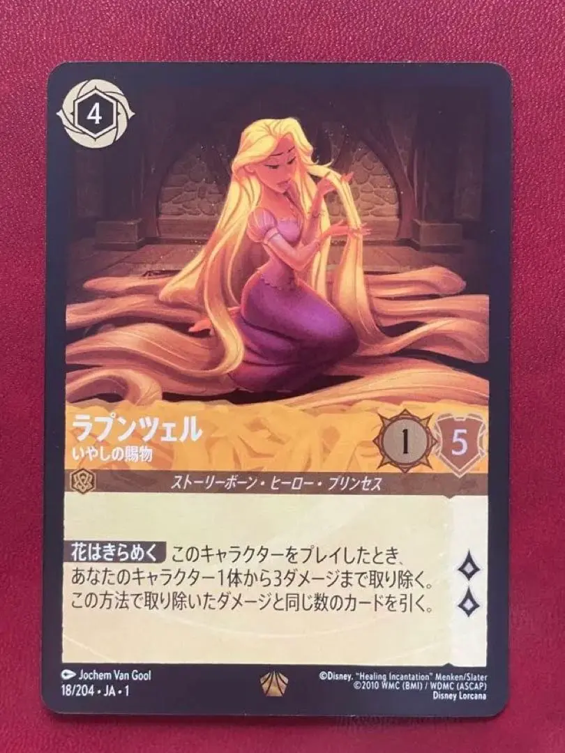 2026年最新】レジェンダリ ラプンツェルの人気アイテム - メルカリ