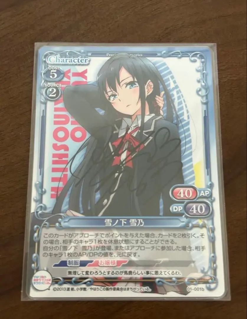 2026年最新】雪ノ下雪乃 サインの人気アイテム - メルカリ