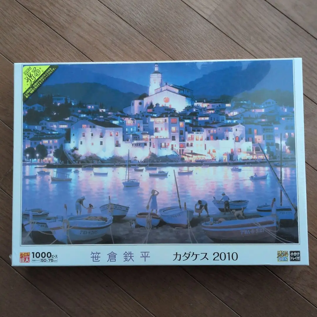 2026年最新】笹倉鉄平 ジグソーパズルの人気アイテム - メルカリ