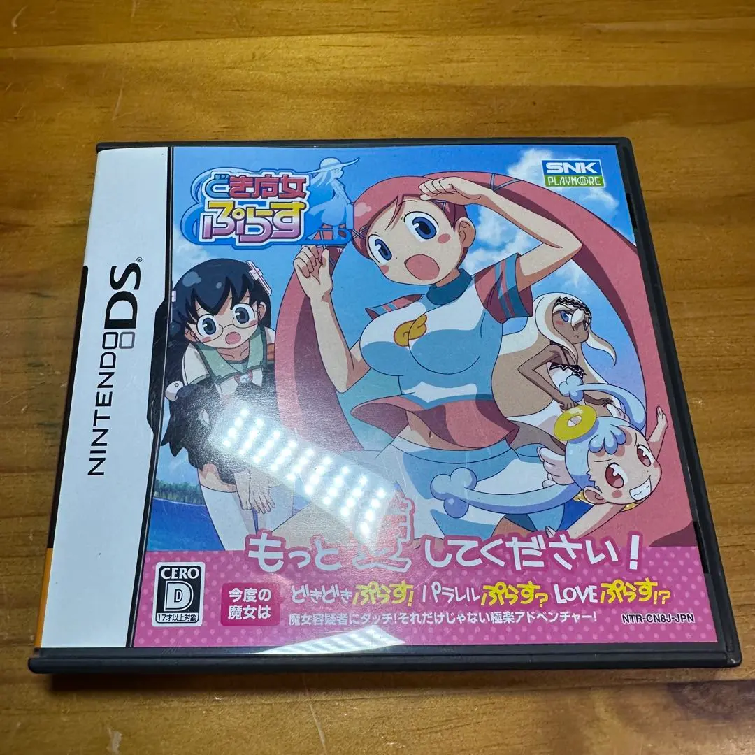 2026年最新】どき魔女ぷらす DSの人気アイテム - メルカリ