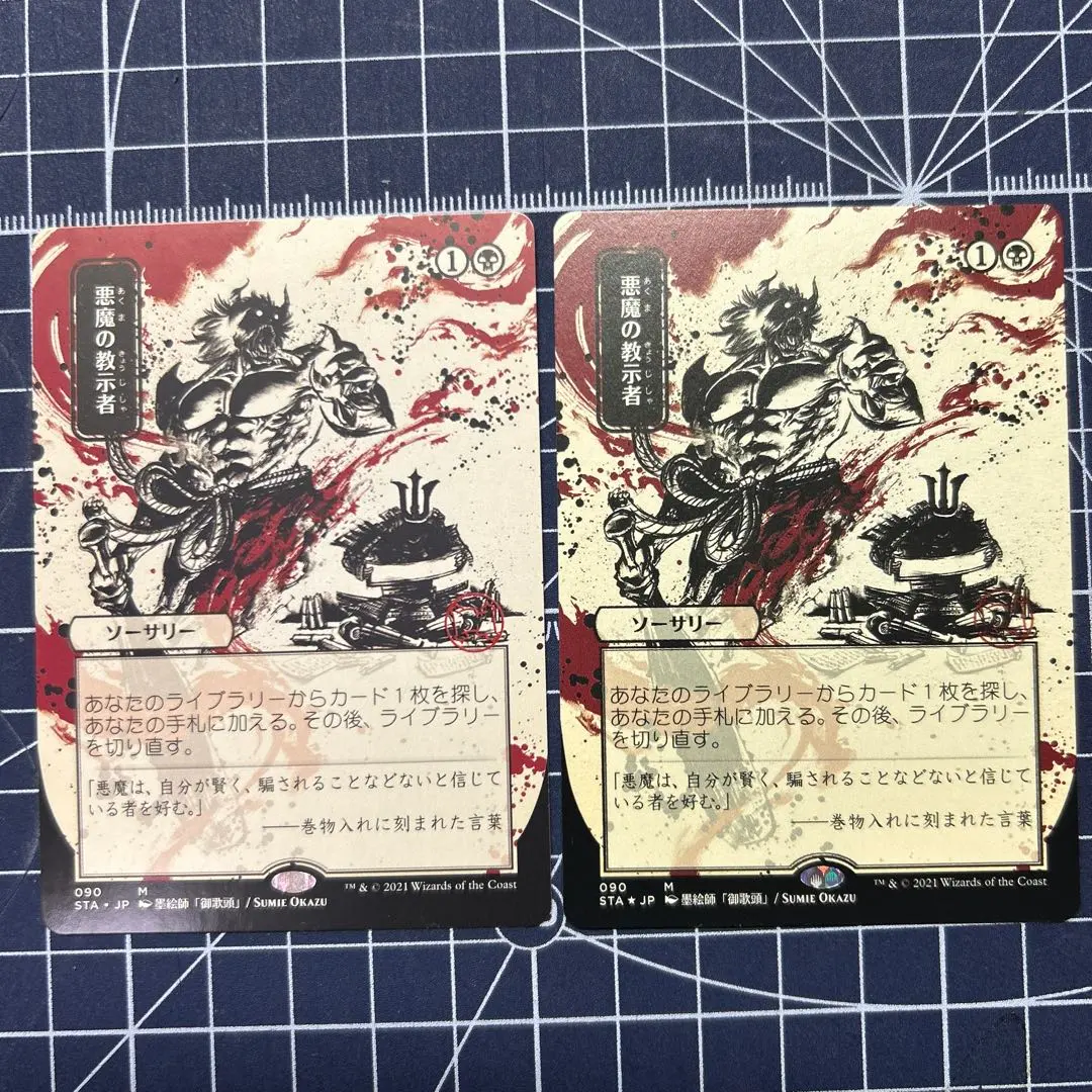 2026年最新】demonic tutorの人気アイテム - メルカリ