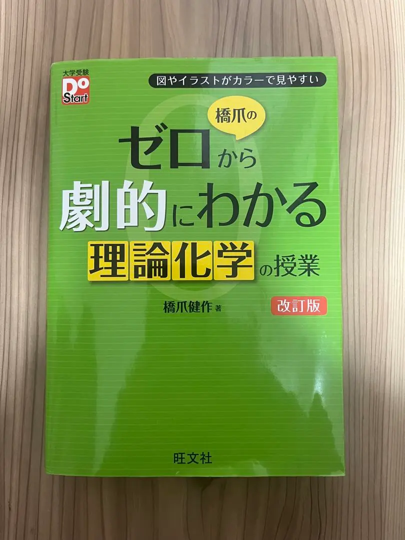 2026年最新】きみのための理論化学の人気アイテム - メルカリ
