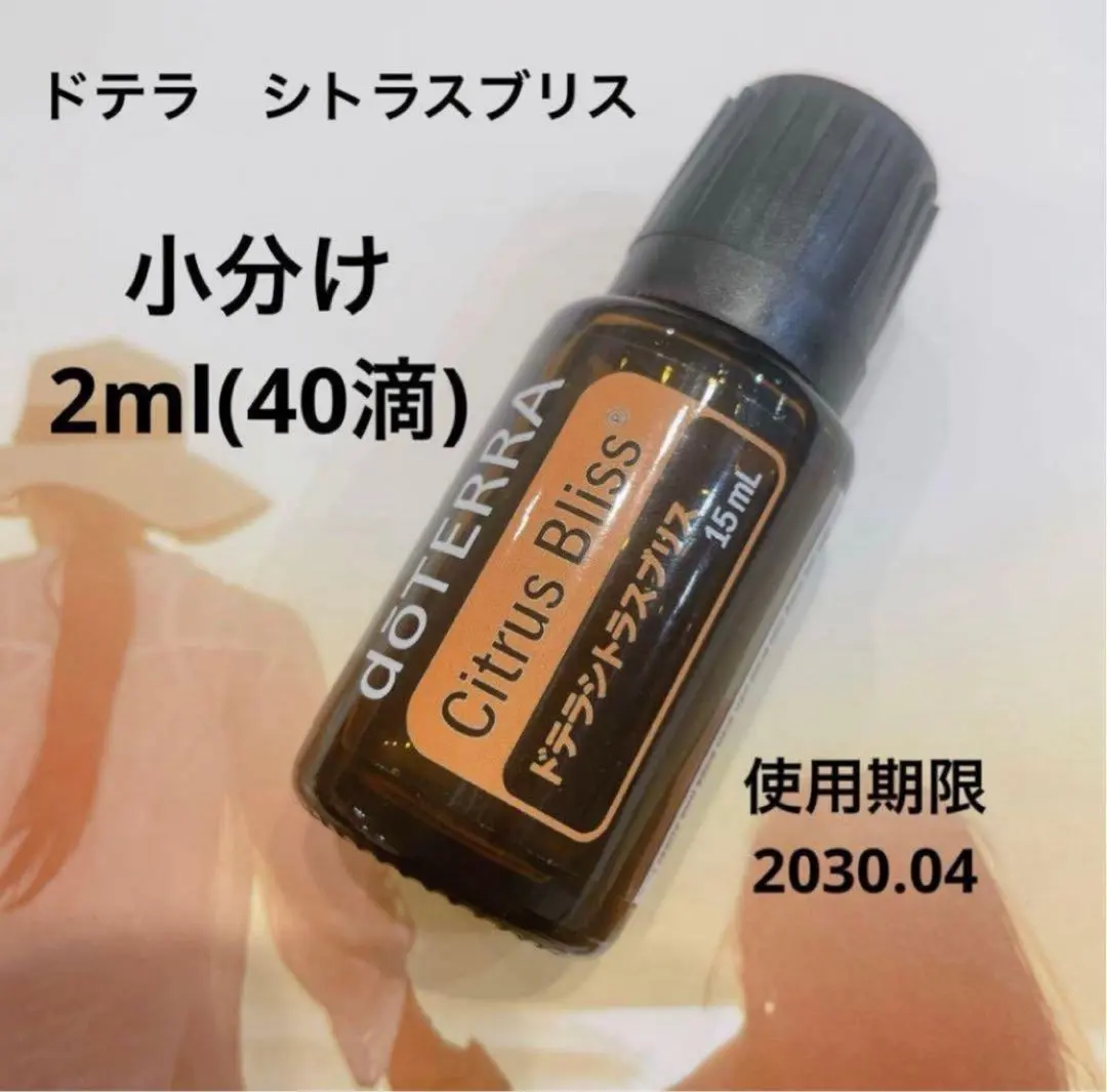 2026年最新】ドテラシトラスブリスの人気アイテム - メルカリ