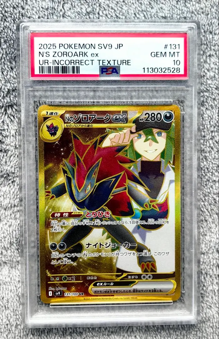 2026年最新】ゾロアーク エラーカードの人気アイテム - メルカリ