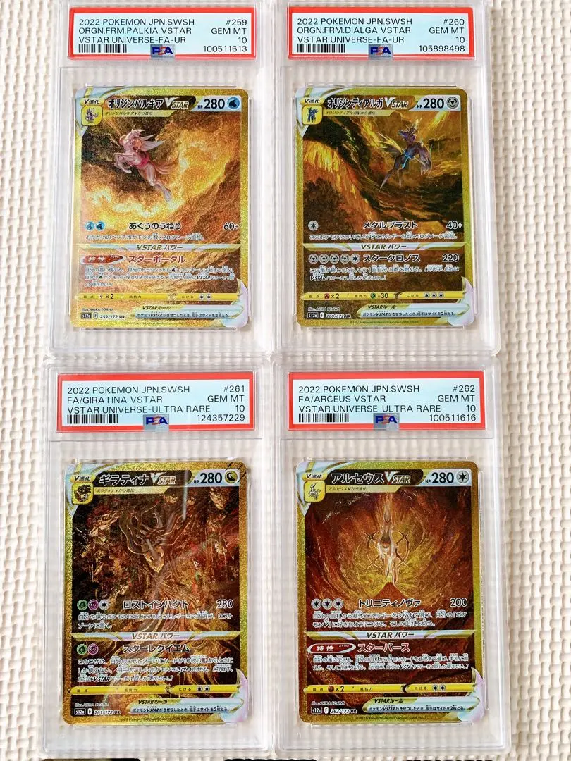 2026年最新】4神 ur psa10の人気アイテム - メルカリ