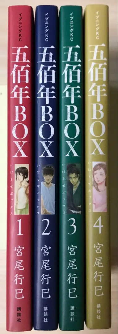 2026年最新】五佰年BOX の人気アイテム - メルカリ