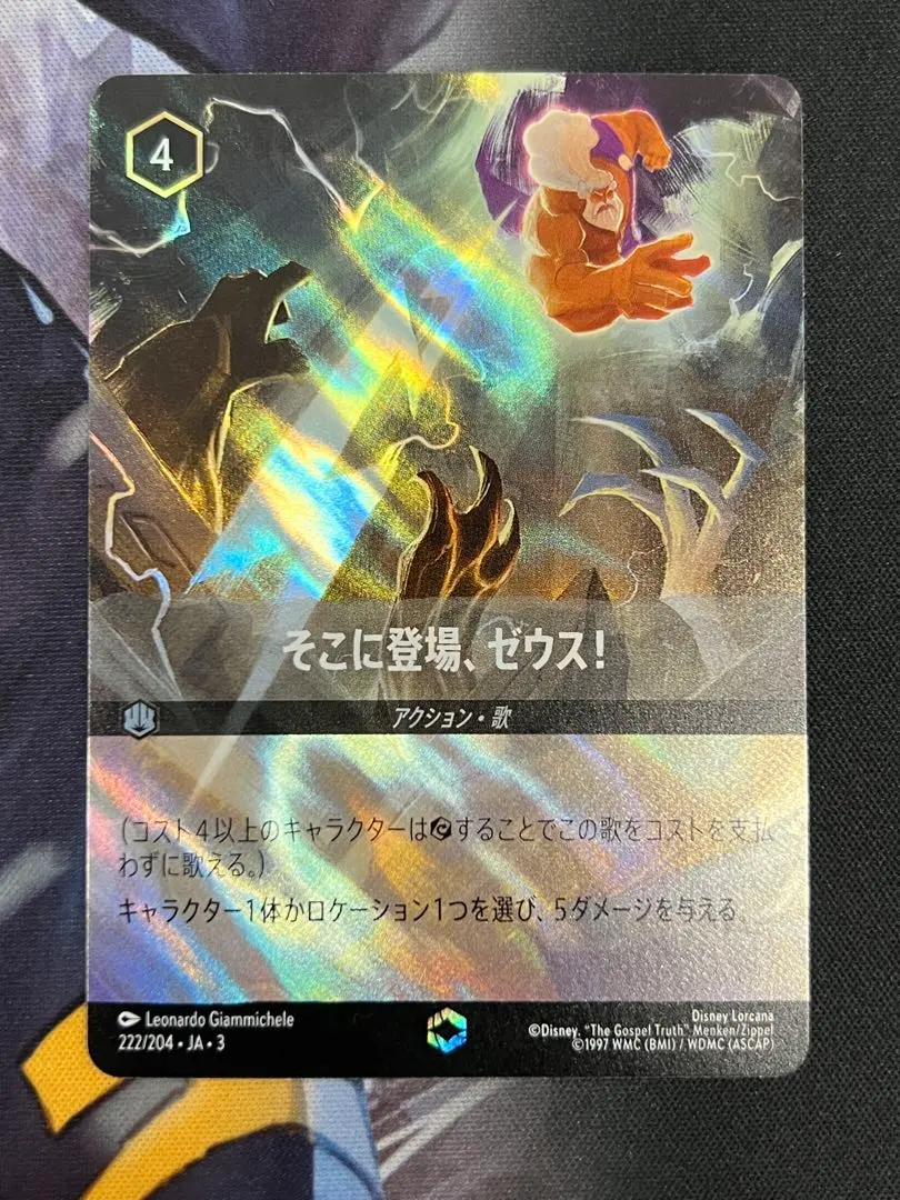 2026年最新】そこに登場、ゼウス エンチャンテッドの人気アイテム