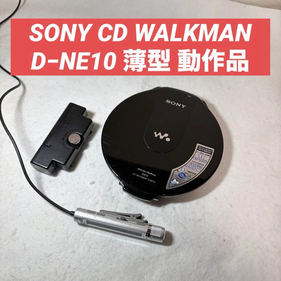 2026年最新】sony d-ne1の人気アイテム - メルカリ