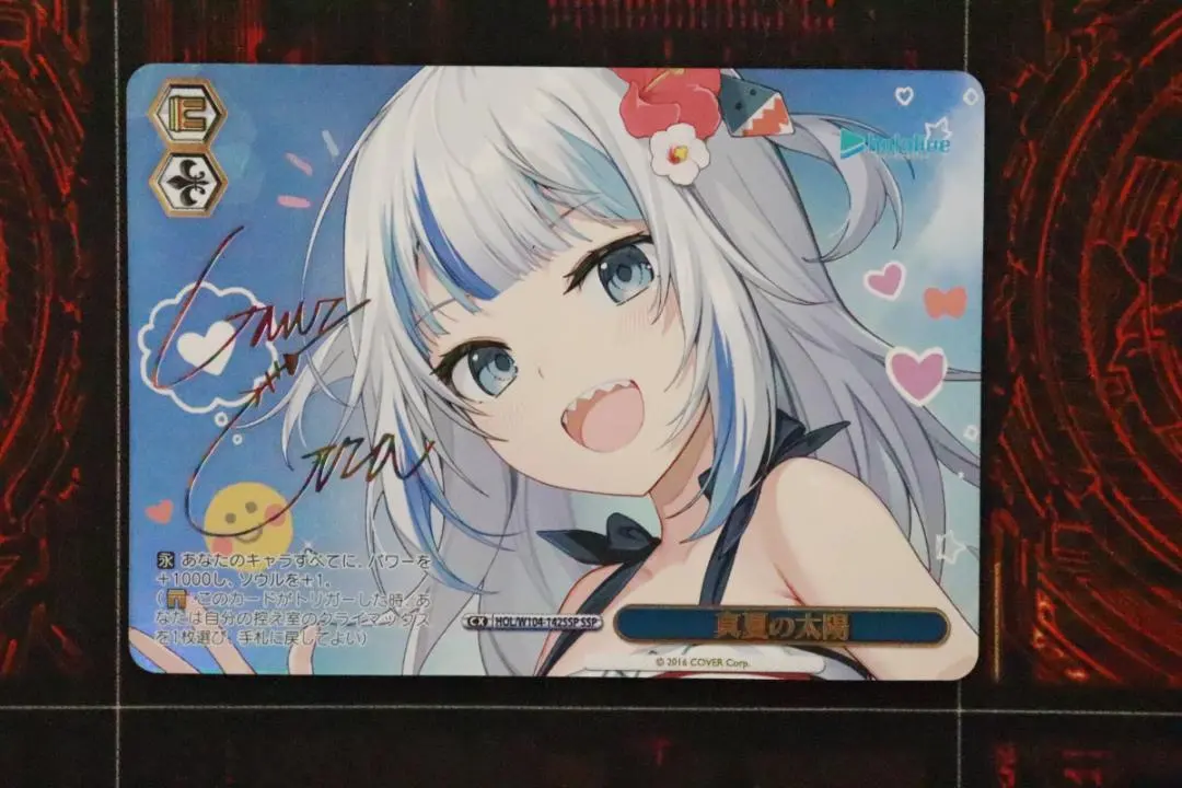 2026年最新】真夏の太陽 sspの人気アイテム - メルカリ