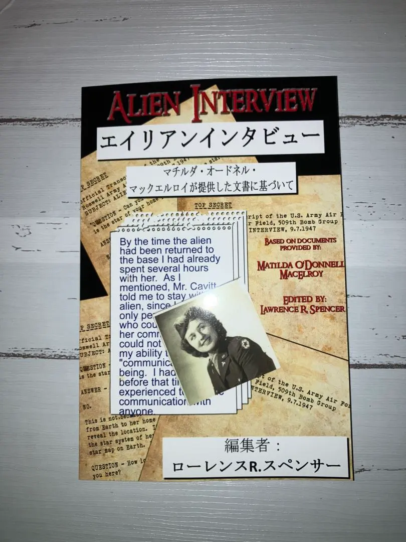 2026年最新】エイリアンインタビュー 日本語版の人気アイテム - メルカリ