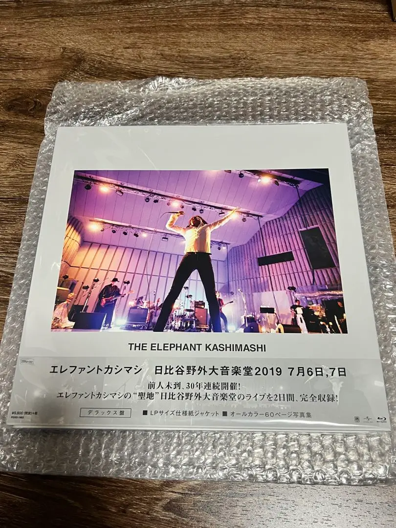 2026年最新】エレファントカシマシ 日比谷野外大音楽堂2019 7月6日,7日