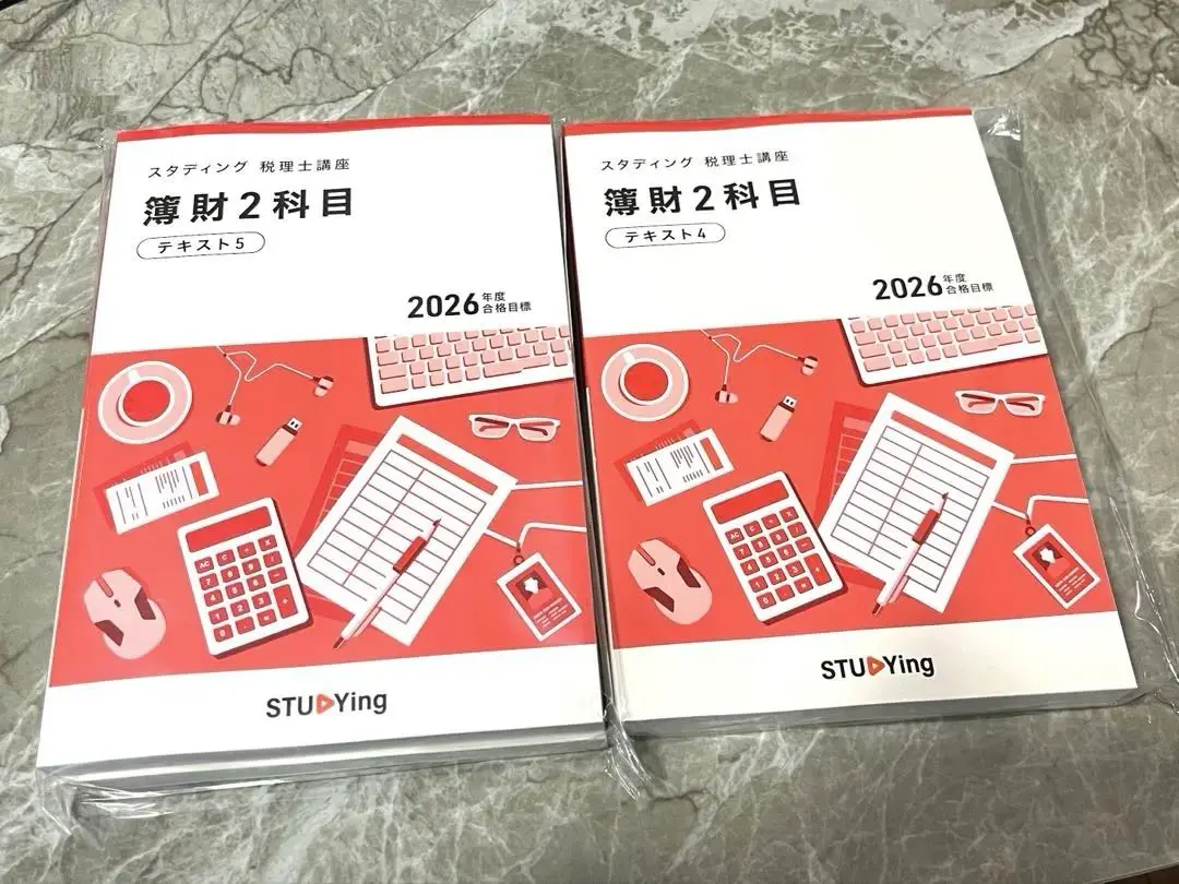 2026年最新】簿財 スタディングの人気アイテム - メルカリ