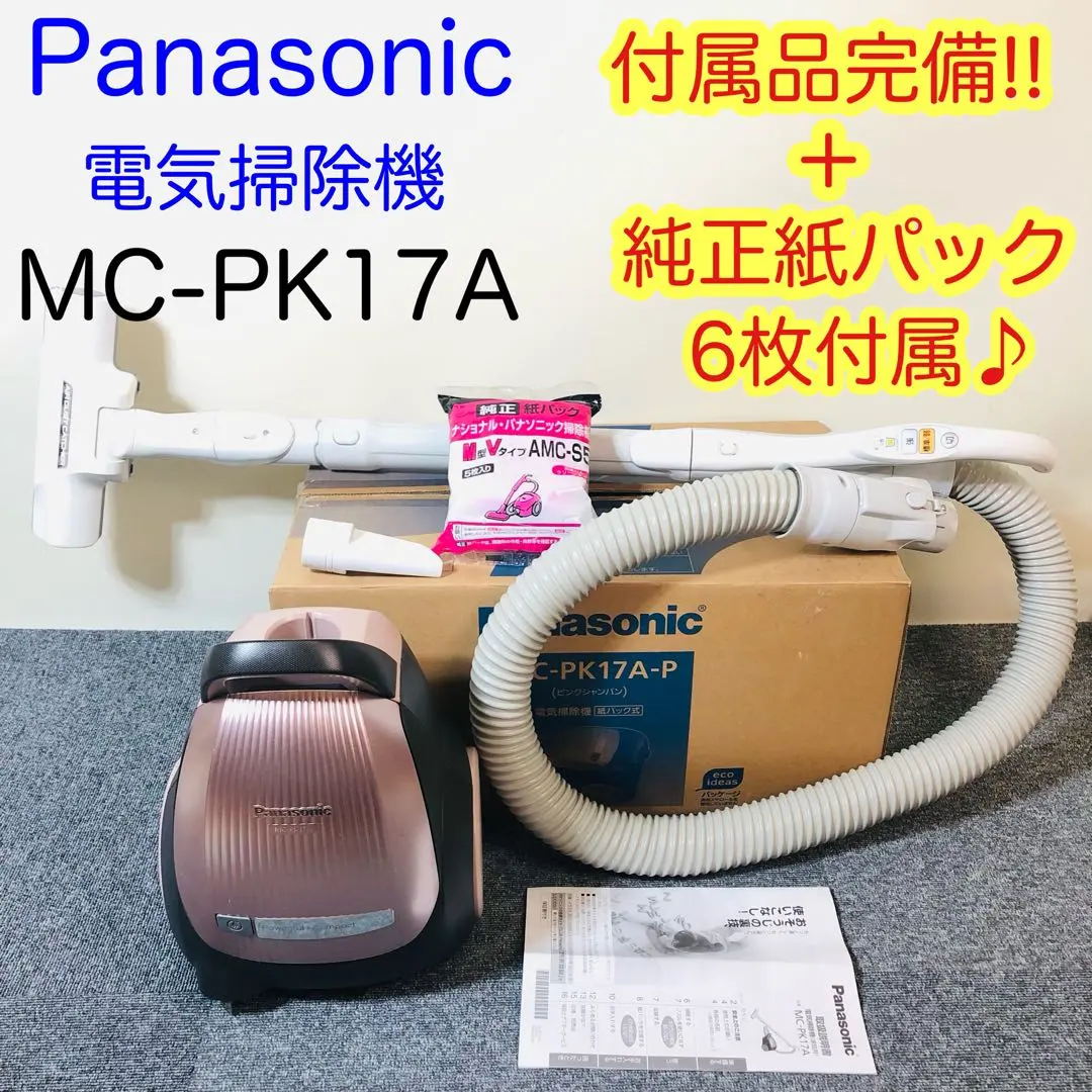 2026年最新】mc-pk17の人気アイテム - メルカリ