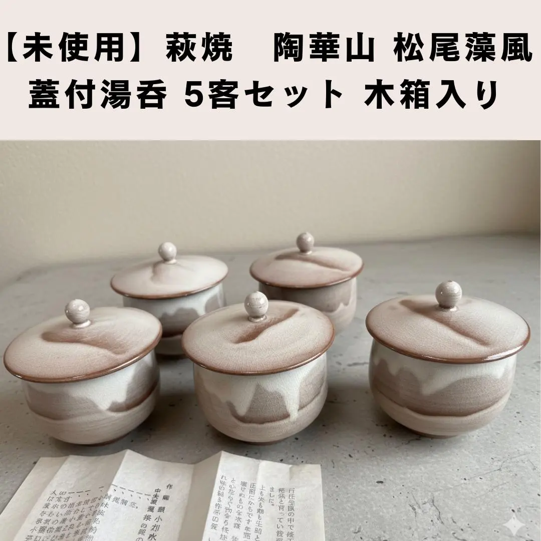 2026年最新】松尾藻風の人気アイテム - メルカリ