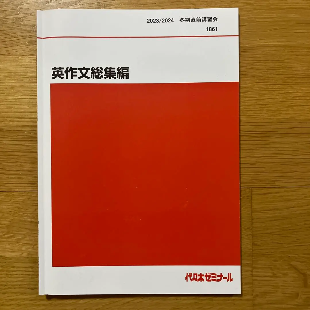 2026年最新】英作文 小倉の人気アイテム - メルカリ