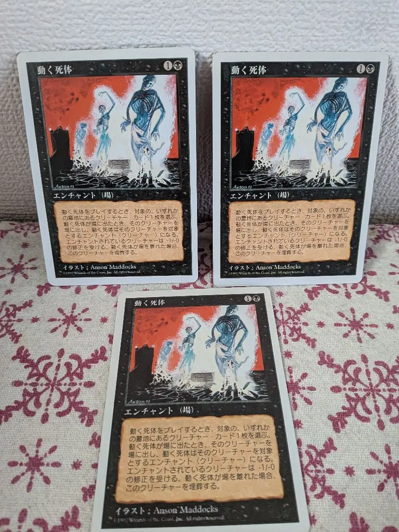 2026年最新】動く死体 mtgの人気アイテム - メルカリ