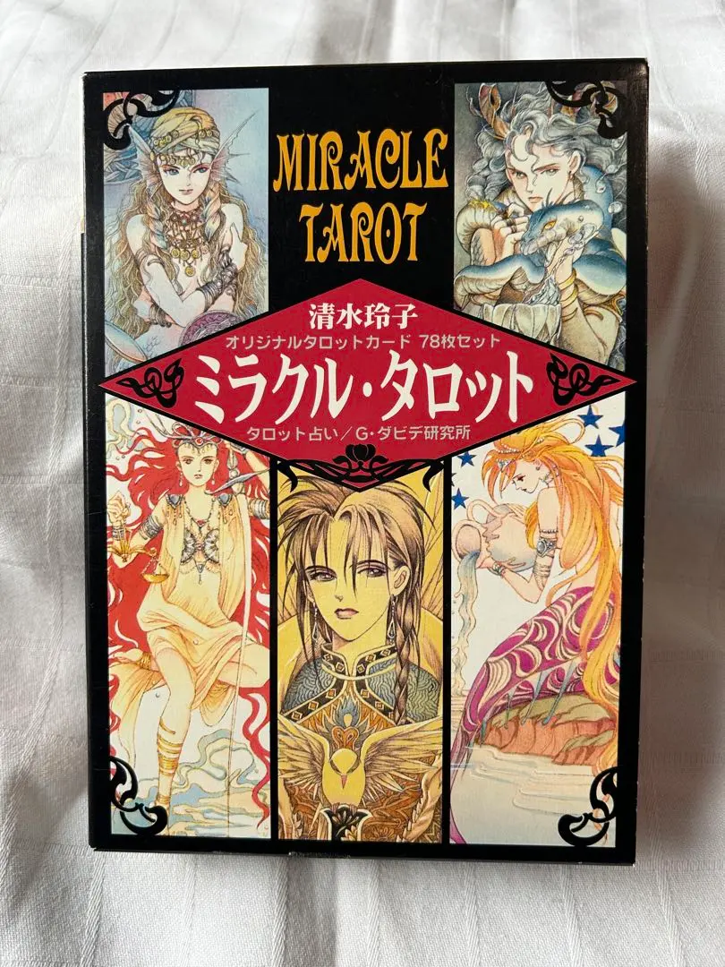 2026年最新】清水玲子 タロットの人気アイテム - メルカリ