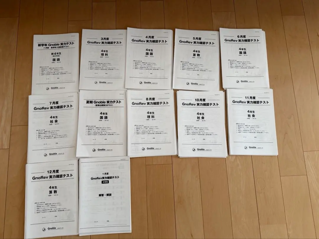 2026年最新】グノーブル 3年の人気アイテム - メルカリ