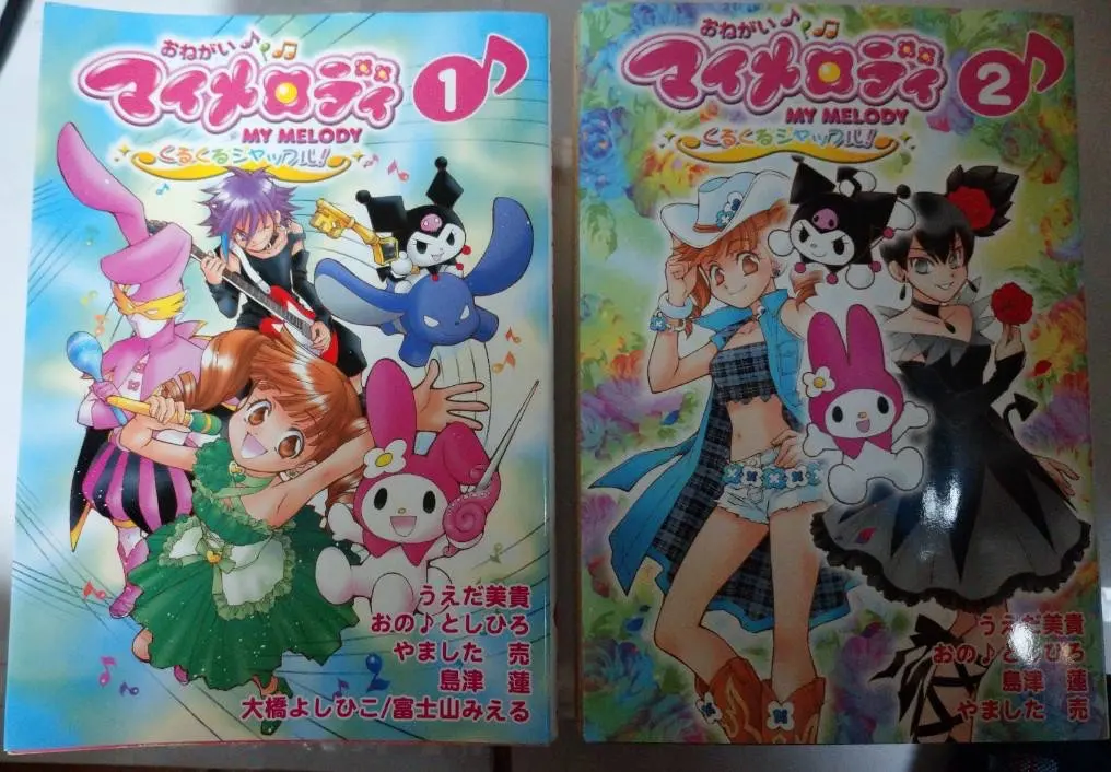 2026年最新】おねがいマイメロディ 小説の人気アイテム - メルカリ