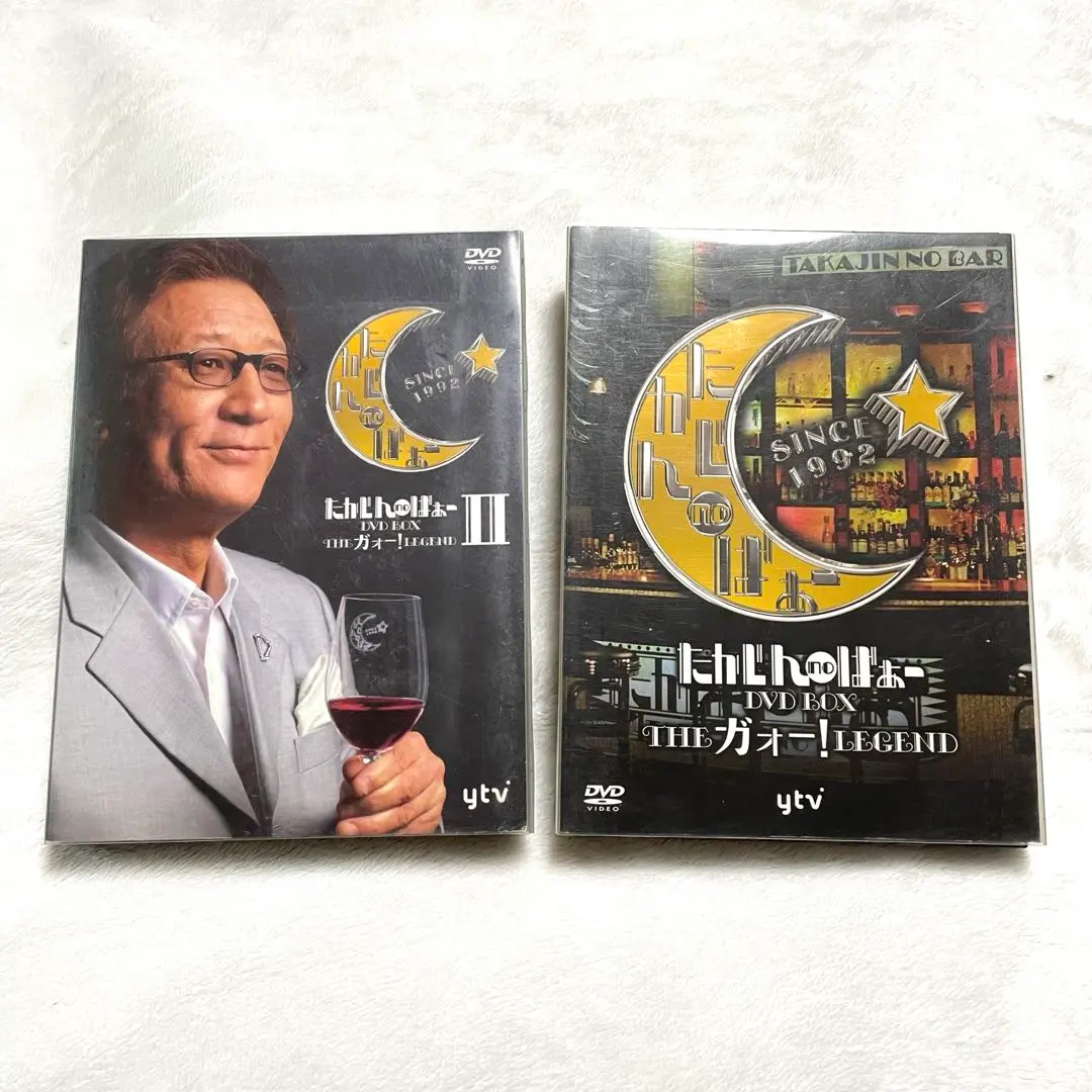 2026年最新】たかじんnoばぁ〜 dvd－box theガォーlegendの人気