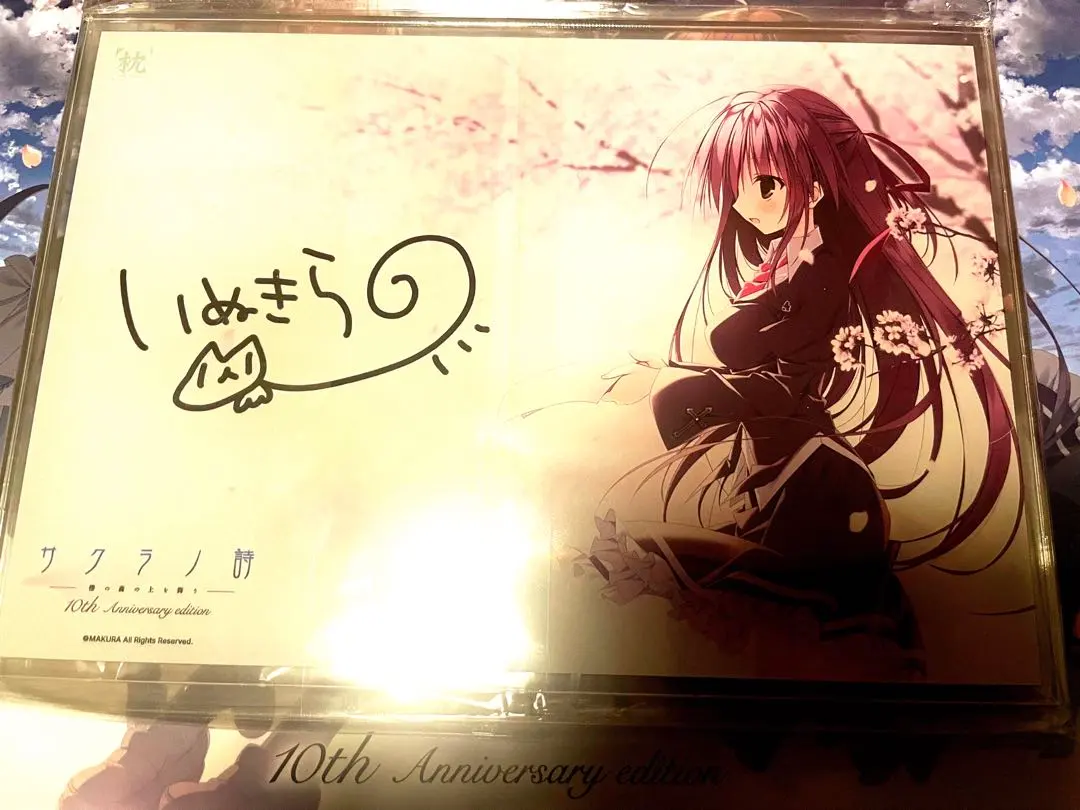 2026年最新】サクラノ詩 サインの人気アイテム - メルカリ