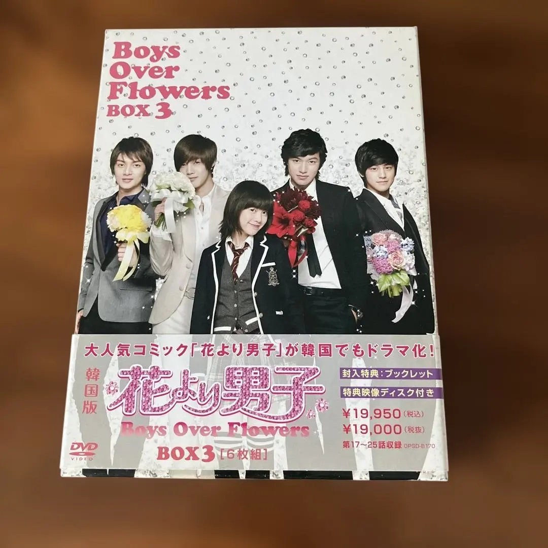 2026年最新】韓国版 花より男子 dvdの人気アイテム - メルカリ