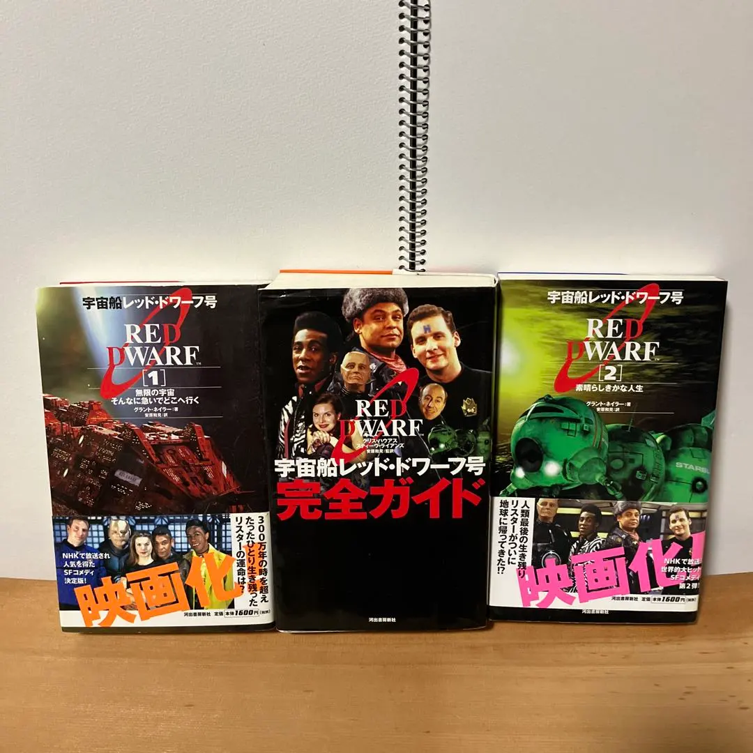 2026年最新】宇宙船レッド ドワーフ号 DVD-BOXの人気アイテム - メルカリ