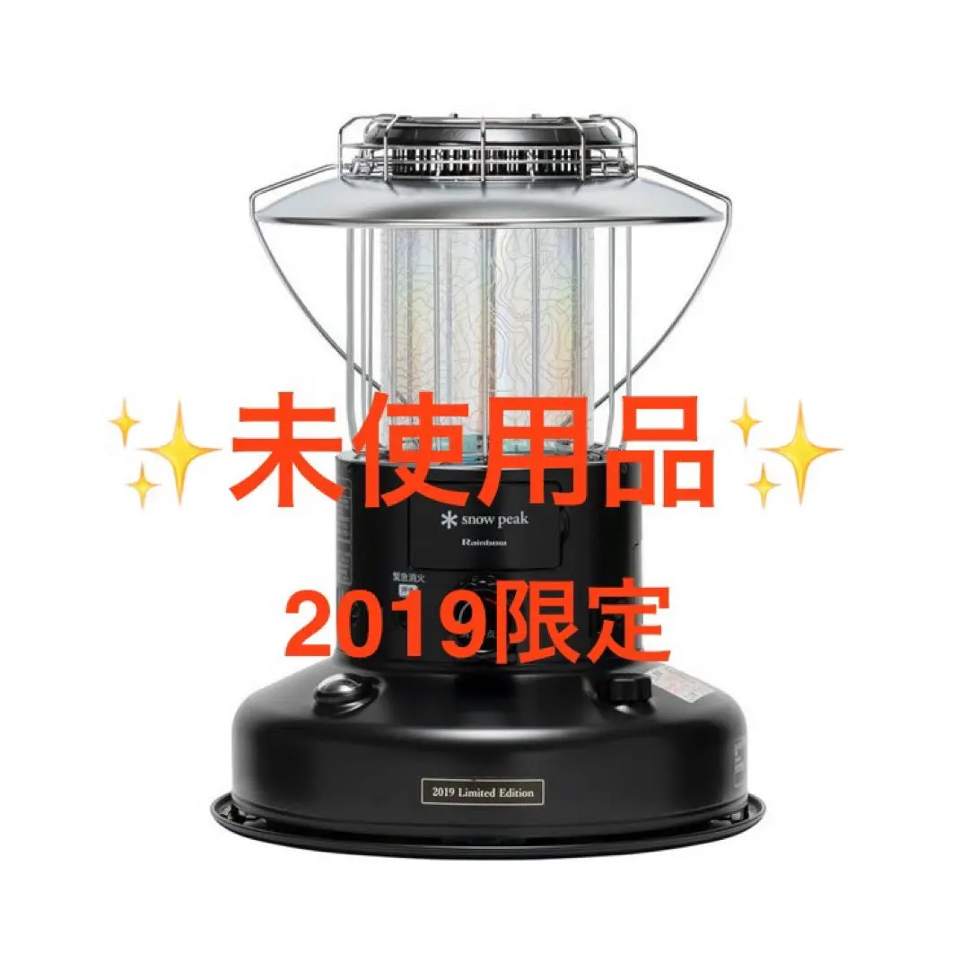 2026年最新】スノーピーク レインボーストーブ 2019の人気アイテム