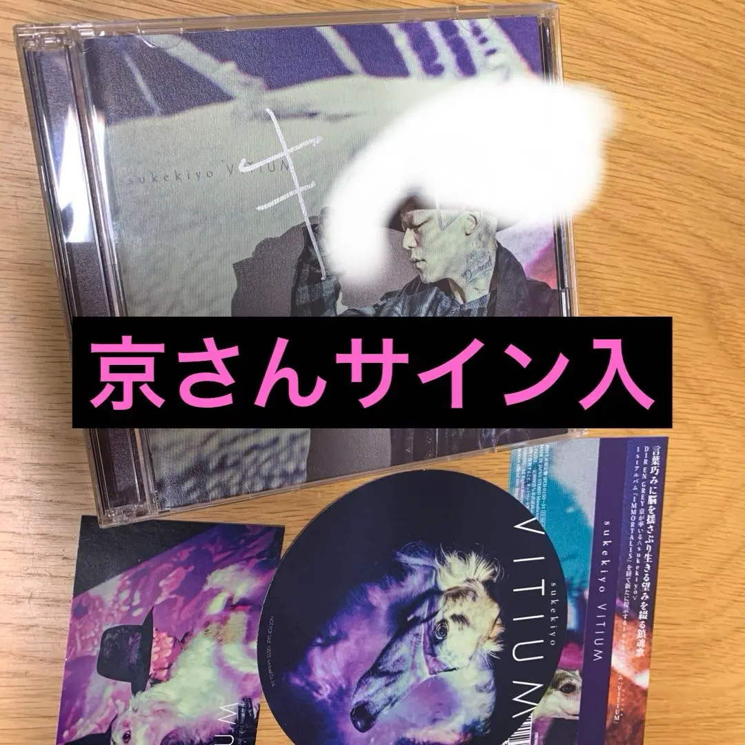 2026年最新】dir en grey 京 サインの人気アイテム - メルカリ