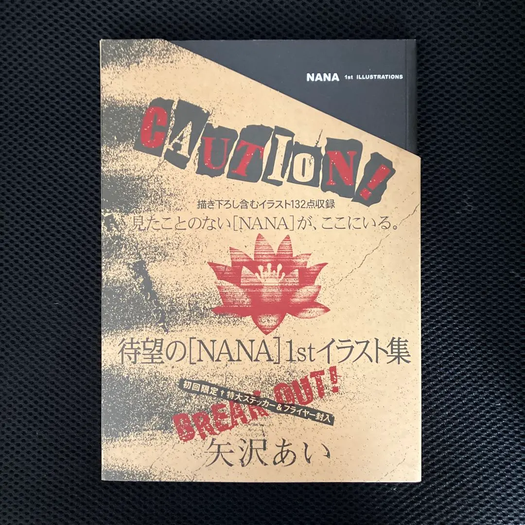 2026年最新】Nana 1st illustrations の人気アイテム - メルカリ