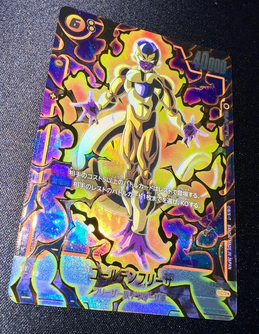 2026年最新】フュージョンワールド フリーザ シークレットの人気