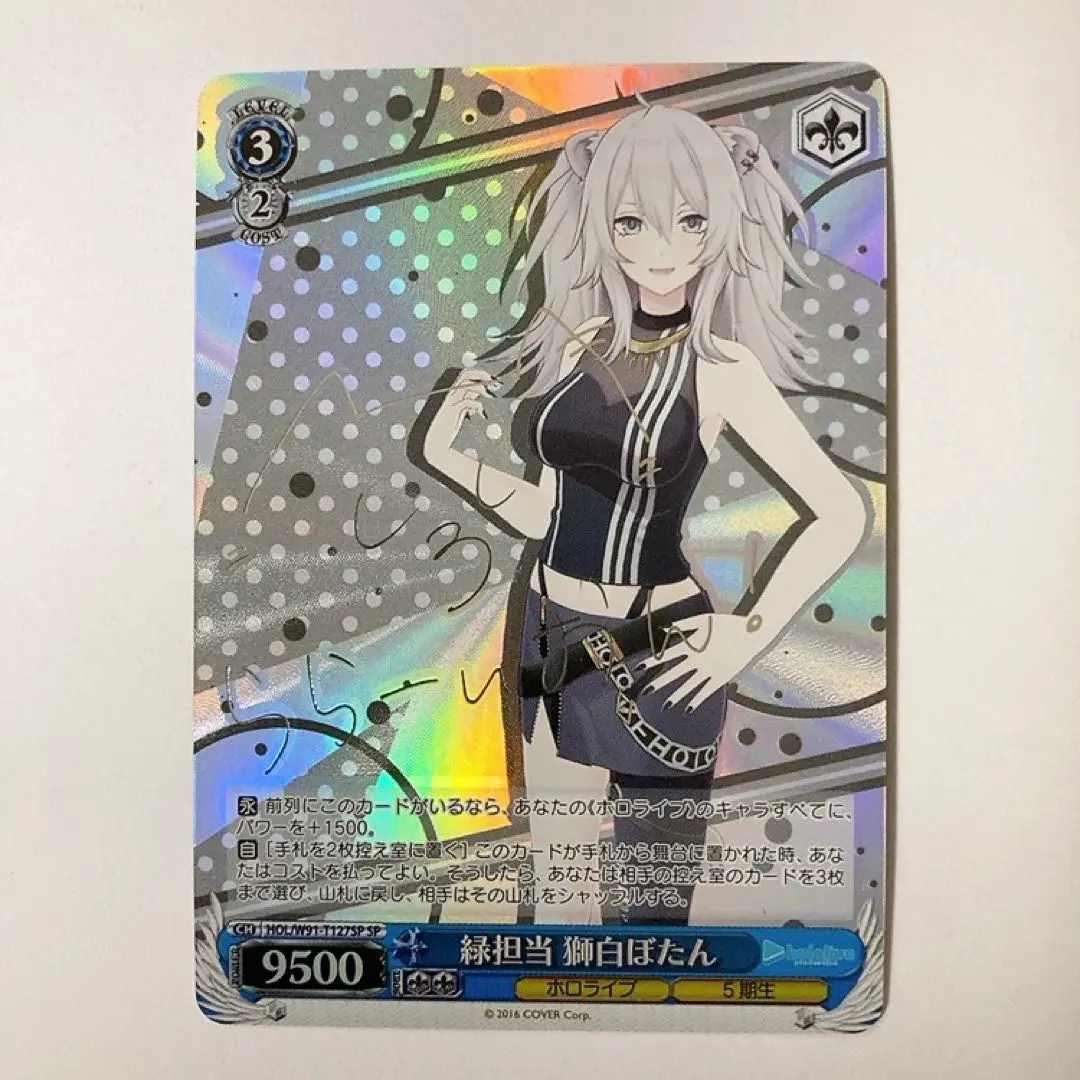 2026年最新】獅白ぼたんSPの人気アイテム - メルカリ