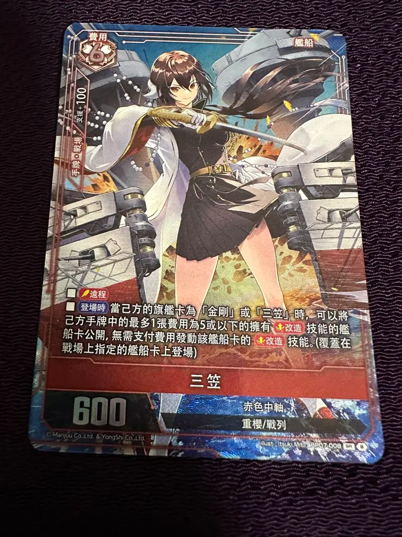 2026年最新】アズールレーン tcg 中国の人気アイテム - メルカリ