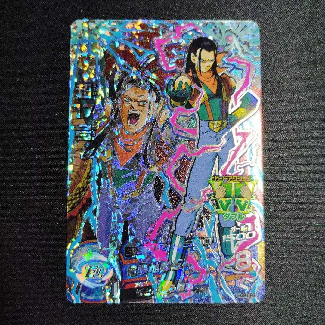 2026年最新】超17号 hg9の人気アイテム - メルカリ